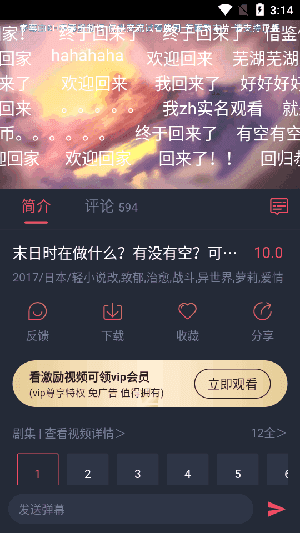 OMOFUN动漫 - 你想看的动漫都在这里 Hero图