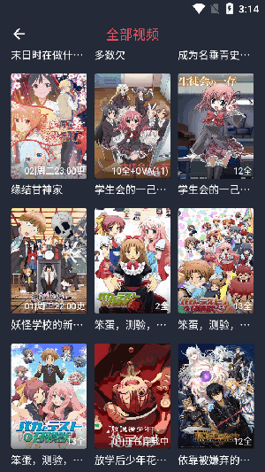 OMOFUN动漫 - 你想看的动漫都在这里 Hero图